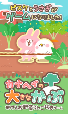 kanahei的萝卜游戏下载-kanahei的萝卜(放置类育成)下载 v1.0 游戏截图 1