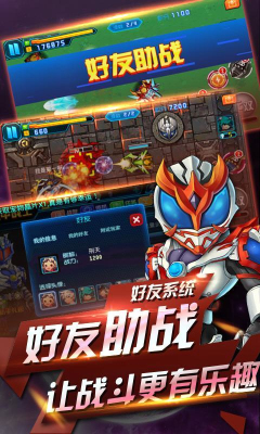 铠甲战士英雄传说游戏下载-铠甲战士英雄传说(铠甲勇士动漫改编)下载 v1.0.1 游戏截图 2