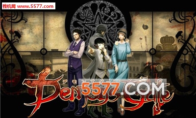 恶魔之门:帝都审神大战下载-恶魔之门:帝都审神大战(3D烧脑)下载 v1.0 游戏截图 1