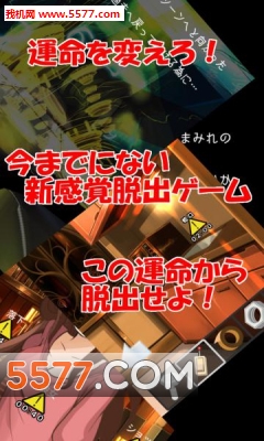 命运的脱出游戏下载-从命运中逃脱(解谜脱出)下载 v1.03 게임 스크린샷 3
