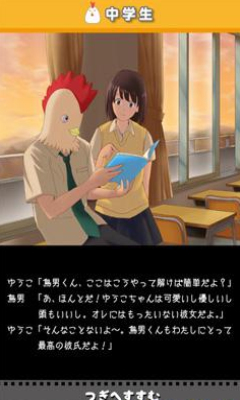 作为鸟而活的男人游戏下载-作为鸟而活的男人(治愈系育成)下载 v1.0 游戏截图 2