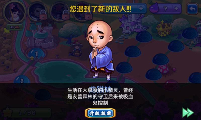 星星鹿宝记下载-星星鹿宝记(连连看消除)下载 v1.0 ئويۇن سۈرىتى 3