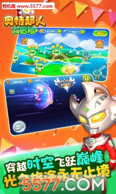 奥特超人大冒险新春版下载-奥特超人大冒险新春版(奥特曼官方正版授权)下载 v1.0 Тоглоомын зураг 2