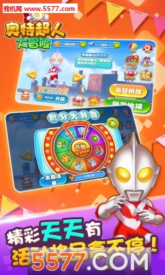 奥特超人大冒险新春版下载-奥特超人大冒险新春版(奥特曼官方正版授权)下载 v1.0 Тоглоомын зураг 5