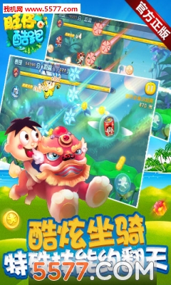 旺仔酷跑手游官方下载-旺仔酷跑(Q版卡通跑酷)下载 v1.0官方正版 游戏截图 2
