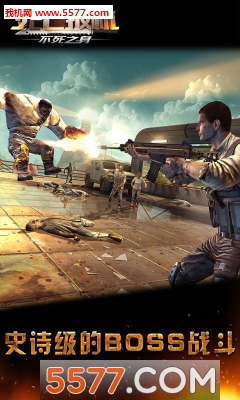 死亡扳机不死之身手游下载-死亡扳机不死之身官方版下载 游戏截图 3