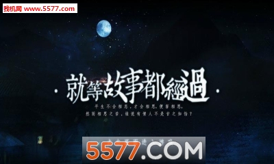 就等故事都经过游戏下载-就等故事都经过手机版(女性向恋爱)下载 v1.0.0302 Тоглоомын зураг 1