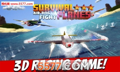 生存飞机游戏下载-生存飞机(高速飞行器)Survival Planes Air Dog Fight下载 v1.0.0 游戏截图 1