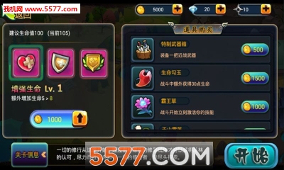 极速追击手游下载-极速追击(横版动作闯关)下载 v1.0 遊戲截圖 5