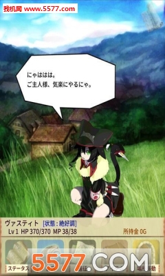 魔物娘召唤记安卓版下载-魔物娘召唤记手游官方版下载 v1.0.0 游戏截图 2