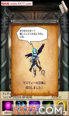 魔物娘召唤记安卓版下载-魔物娘召唤记手游官方版下载 v1.0.0 游戏截图 3