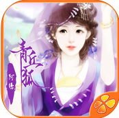 རྩེད་མོ་"ཆིང་ཆིའུ་ཕོགས་: ཨ་ཞིའུ་" ཕབ་ལེན་བྱེད་པ།