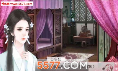 女后本色云安歌手机版下载-橙光女后本色云安歌(同名小说改编)下载 v1.0.0302 རོལ་རྩེད་པར་རིས། 3