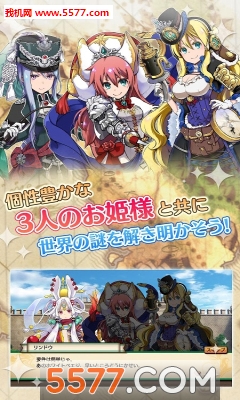 公主坦克游戏下载-公主坦克手游(幻想风策略RPG)下载 v1.1.4 游戏截图 4