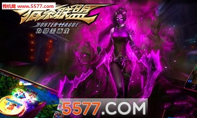 猎杀联盟手游官方下载-猎杀联盟手游下载 v1.0.2 游戏截图 2