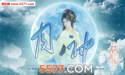 古风仙侠之月神游戏下载-古风仙侠之月神手机版(穿越文字恋爱)下载 v1.0.0302 游戏截图 1