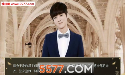 须臾与不朽手机版下载-橙光须臾与不朽(EXO恋爱养成)下载 v1.0.0302 游戏截图 2