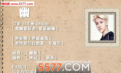 须臾与不朽手机版下载-橙光须臾与不朽(EXO恋爱养成)下载 v1.0.0302 游戏截图 4