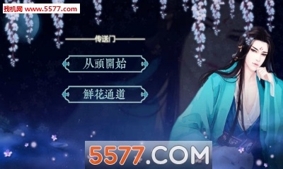 师父不可以手游下载-师父不可以(网络恋爱小说改编)下载 v1.0 游戏截图 2