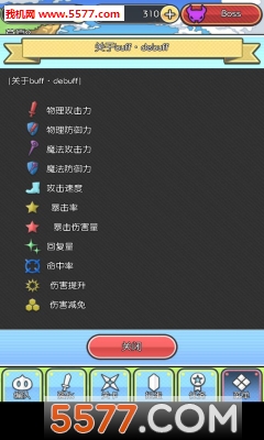 魔物地牢游戏下载-魔物地牢(放置类挂机)Deamons Dungeon下载 v1.0.2 游戏截图 4