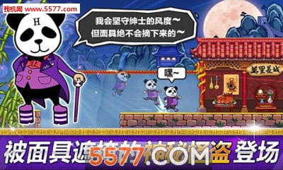 传说的盗贼王下载-传说的盗贼王(卡通动作酷跑)下载 v1.3.4安卓版 游戏截图 1