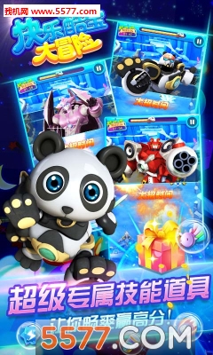 快乐酷宝大冒险游戏下载-快乐酷宝大冒险(快乐酷宝动漫改编)下载 v1.7 게임 스크린샷 3