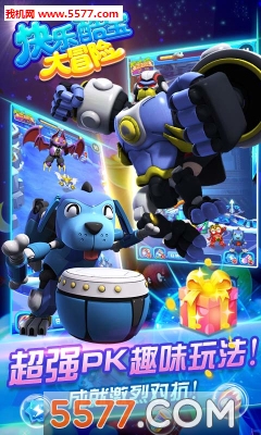 快乐酷宝大冒险游戏下载-快乐酷宝大冒险(快乐酷宝动漫改编)下载 v1.7 게임 스크린샷 4