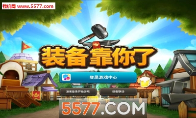 勇士需要武器安卓版下载-勇士需要武器(Q版RPG)下载 v1.0.2 རོལ་རྩེད་པར་རིས། 1