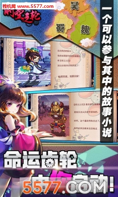 时空之轮手机版下载-时空之轮(三国横版格斗)下载 v1.1.6 游戏截图 1