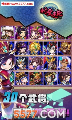 时空之轮手机版下载-时空之轮(三国横版格斗)下载 v1.1.6 游戏截图 2