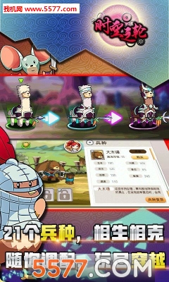 时空之轮手机版下载-时空之轮(三国横版格斗)下载 v1.1.6 游戏截图 3