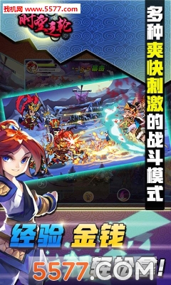 时空之轮手机版下载-时空之轮(三国横版格斗)下载 v1.1.6 游戏截图 4