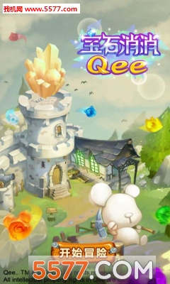 宝石消消Qee游戏下载-宝石消消Qee(官方正版授权)下载 v2.3 游戏截图 1