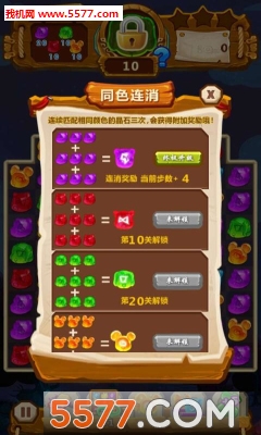 宝石消消Qee游戏下载-宝石消消Qee(官方正版授权)下载 v2.3 游戏截图 2