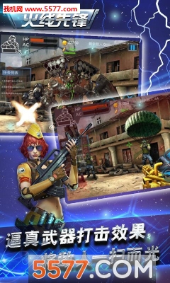 火线先锋游戏下载-火线先锋(第一人称射击)下载 v1.4 ئويۇن سۈرىتى 2