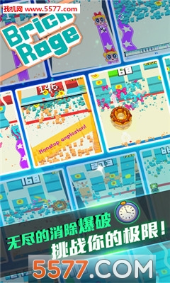 暴走砖块安卓版app下载-暴走砖块(像素消除)下载 v2.5.2 游戏截图 2