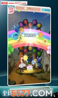 消消彩虹花下载-消消彩虹花手机版(全球最美三消手游)下载 v1.0 游戏截图 1