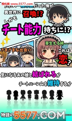 后宫点击者游戏下载-后宫点击者手游(后宫恋爱养成)下载 v2.0.1 游戏截图 1