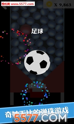 BB弹游戏下载-BB弹街机打砖块(休闲弹射)下载 v1.0.4 ئويۇن سۈرىتى 2