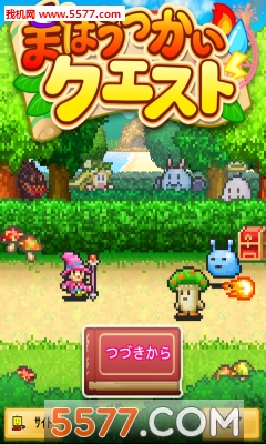 魔法使大冒险下载-魔法使大冒险手机版(开罗经典RPG)下载 v1.0 རོལ་རྩེད་པར་རིས། 1