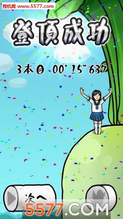 紧抱大根的少女下载-紧抱大根的少女下载 v1.0.11 游戏截图 1