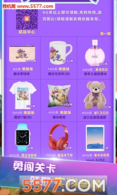 魔法泡泡龙2免费下载-魔法泡泡龙2中文版下载 v1.1 游戏截图 1