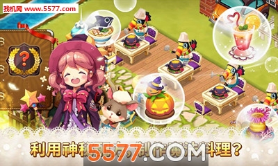 魔法餐桌游戏下载-魔法餐桌手游下载 v1.0 རོལ་རྩེད་པར་རིས། 3