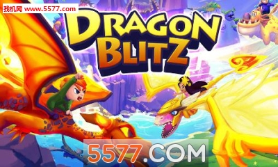 龙闪电战安卓版下载-龙闪电战最新版Dragon blitz下载 v1.0.1官方版 游戏截图 1