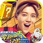 奔跑吧兄弟4宋仲基游戏下载-奔跑吧兄弟4宋仲基版手游(Q版宋仲基)下载