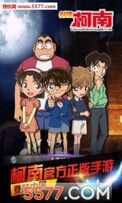 名侦探柯南隐藏的证物游戏下载-名侦探柯南隐藏的证物手游官方版(推理小说正版授权)下载 v666.6.0.01官方版 遊戲截圖 1