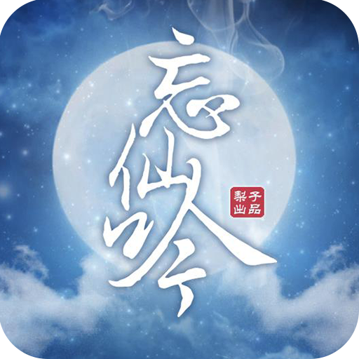 Orange Light نىڭ «ئۆلمەس ناخشىسىنى ئۇنتۇڭ» - «ئۆلمەس ناخشىسىنى ئۇنتۇڭ» يانفون نۇسخىسىنى چۈشۈرۈڭ (قەدىمكى ئۇسلۇبتىكى فانتازىيە تېكىست ئاساسىدىكى يانفون ئويۇنى) v1.0.0302