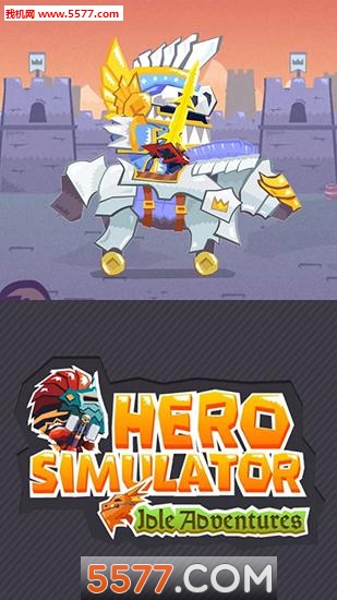 英雄模拟器艾德尔冒险Hero simulator: Idle adventures下载 v1.0最新版 Тоглоомын зураг 1