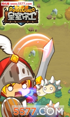 皇室守卫手游下载-皇室守卫(放置类)下载 v1.0.0官方版 게임 스크린샷 5