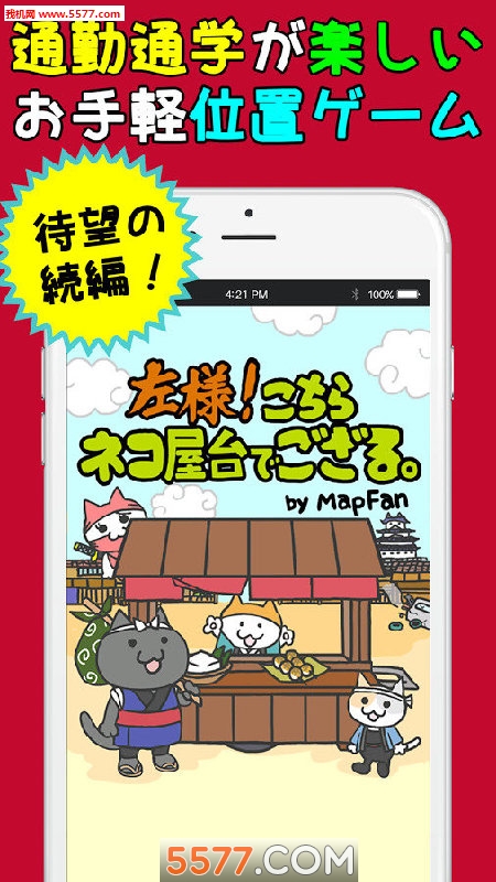 猫咪街头小吃店2安卓下载-猫咪街头小吃店2(3D休闲)下载 v1.1.1 游戏截图 1